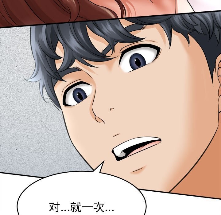 她们的夜晚属于我第3话