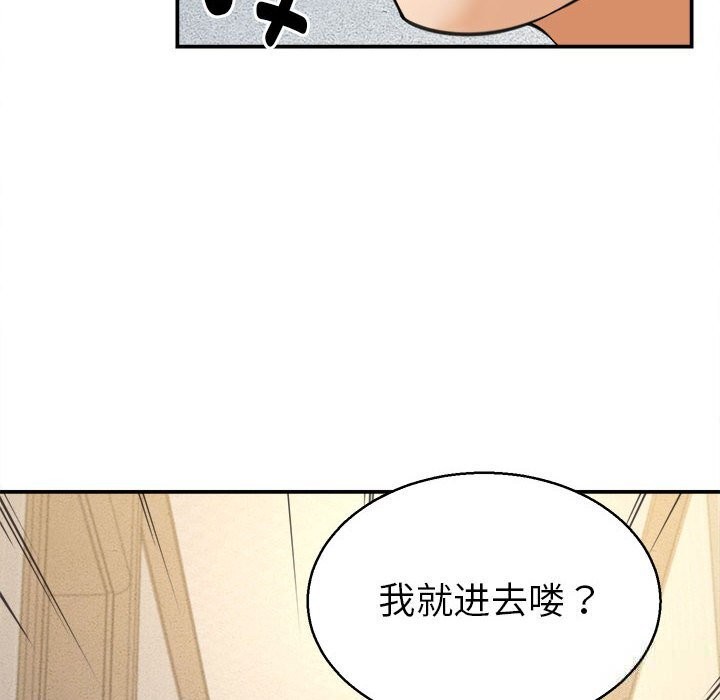 她们的夜晚属于我第3话