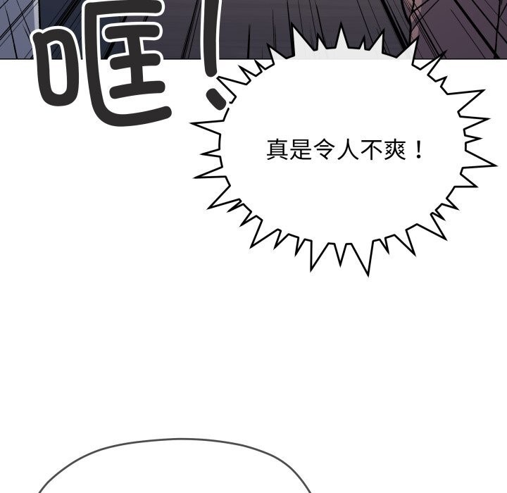 缺德邻居难相处第45話