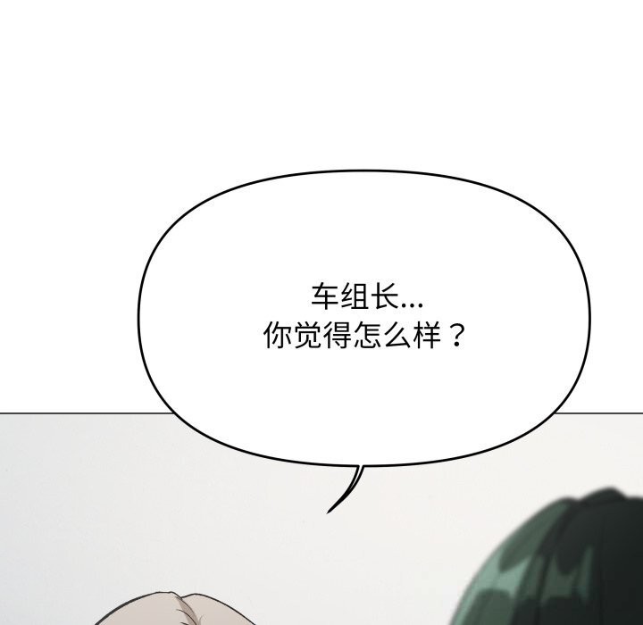 缺德邻居难相处第45話