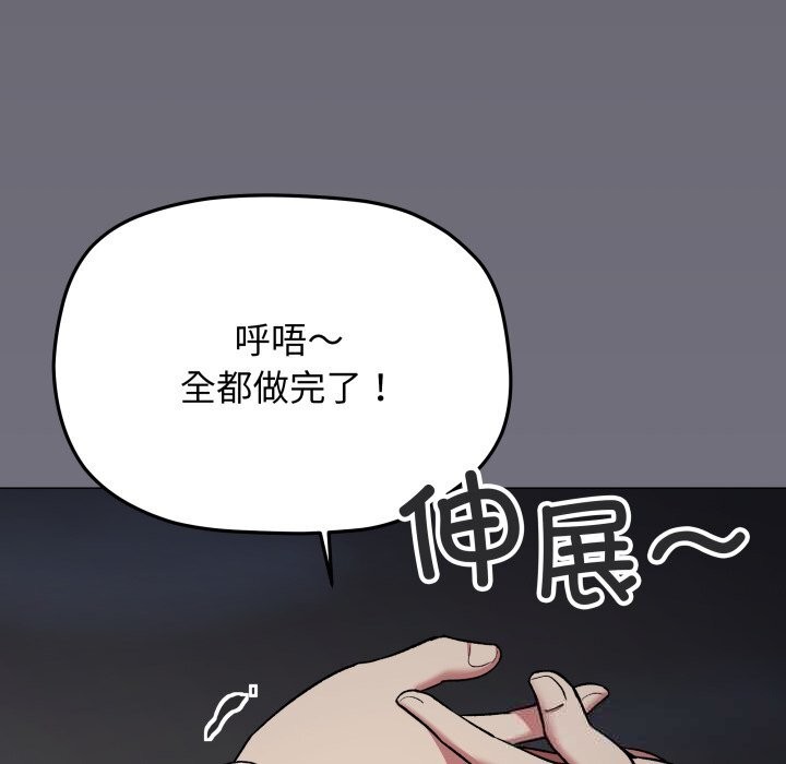 《缺德邻居难相处》第45话