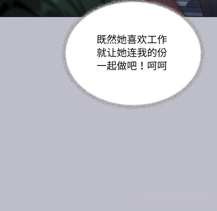 《缺德邻居难相处》第45话