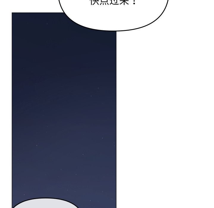 《缺德邻居难相处》第45话