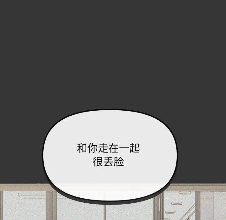 缺德邻居难相处第45話