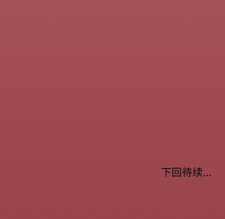 缺德邻居难相处第45話