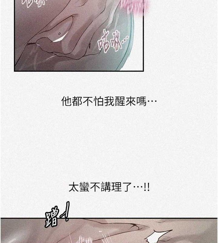 秘密教学第278話-三人行被抓包危機