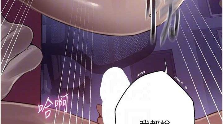 《秘密教学》第278话-三人行被抓包危机
