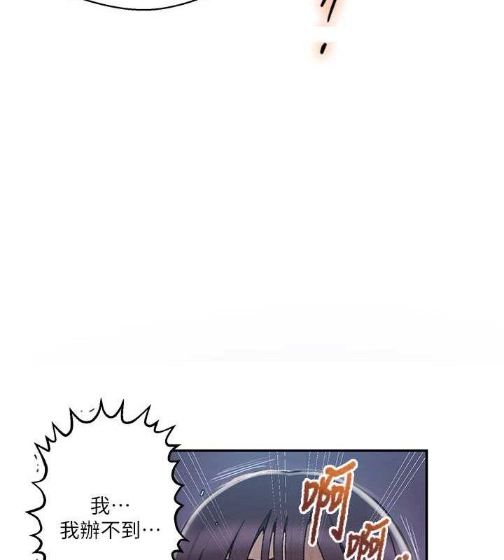 《秘密教学》第278话-三人行被抓包危机