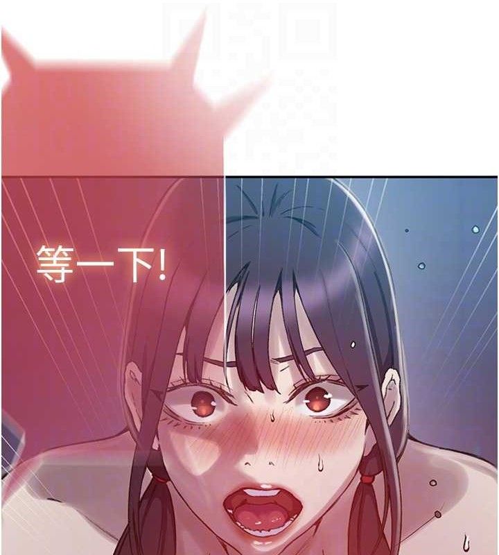 秘密教學第278話-三人行被抓包危機