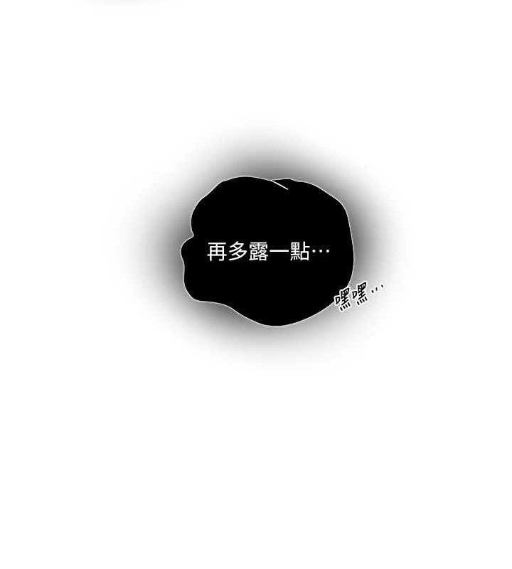 《秘密教学》第278话-三人行被抓包危机
