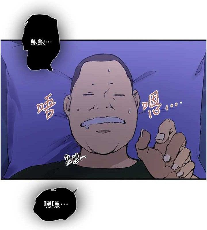 秘密教學第278話-三人行被抓包危機