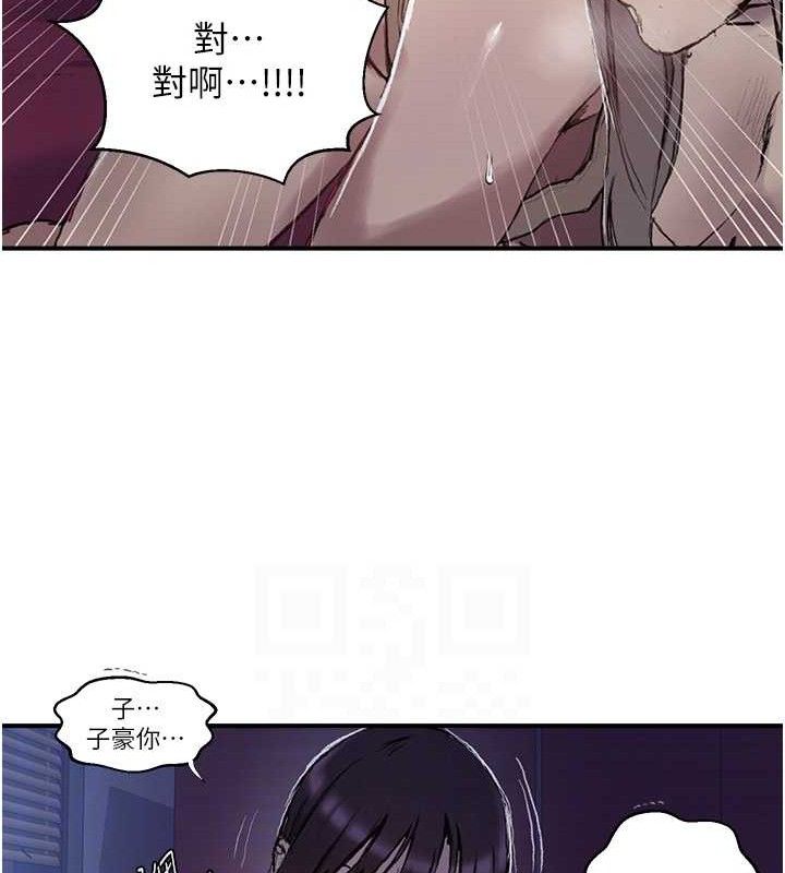《秘密教学》第278话-三人行被抓包危机