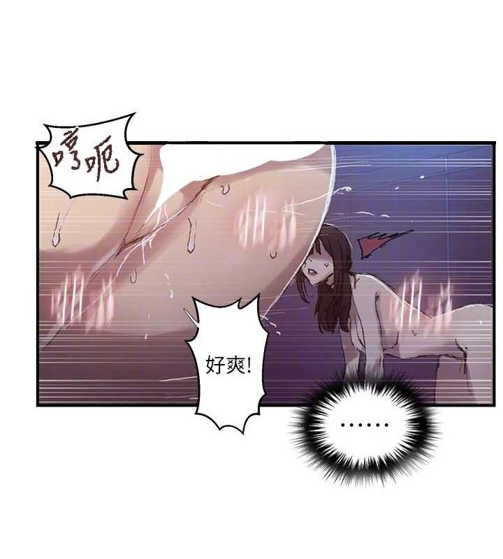 秘密教學第278話-三人行被抓包危機
