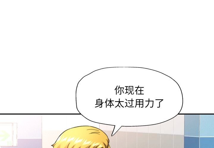 可以爱你吗第65話
