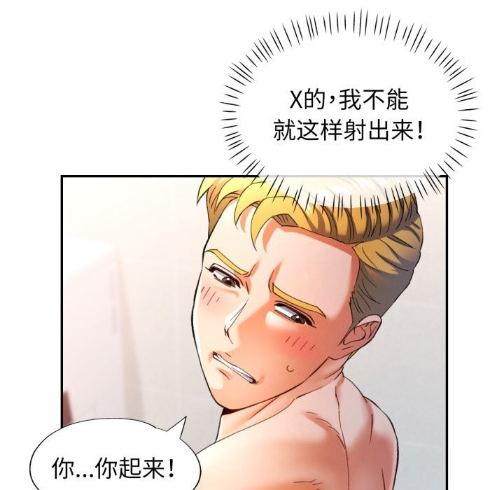 可以爱你吗第65話