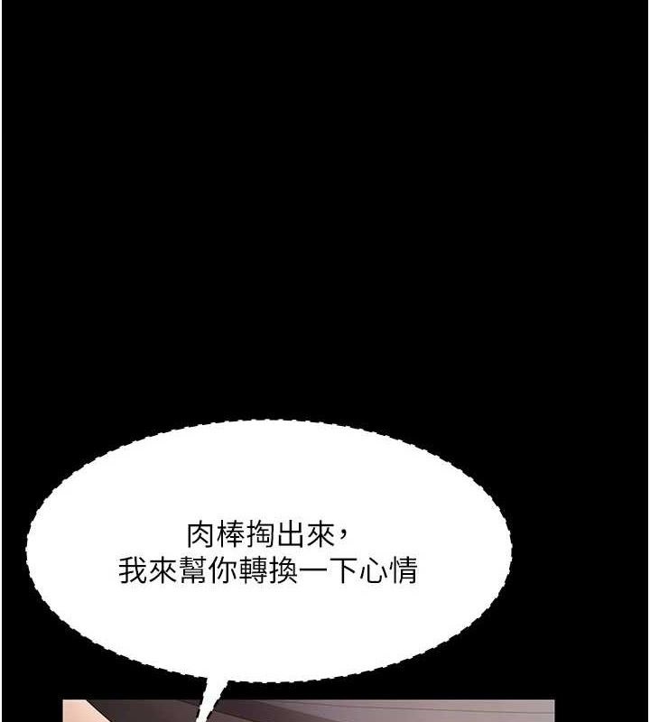 老闆娘的诱惑第66話-吞得一滴不剩&hearts;