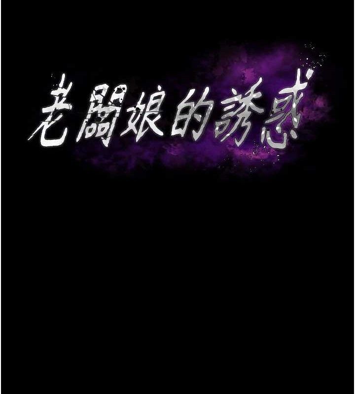 老闆娘的诱惑第66話-吞得一滴不剩&hearts;