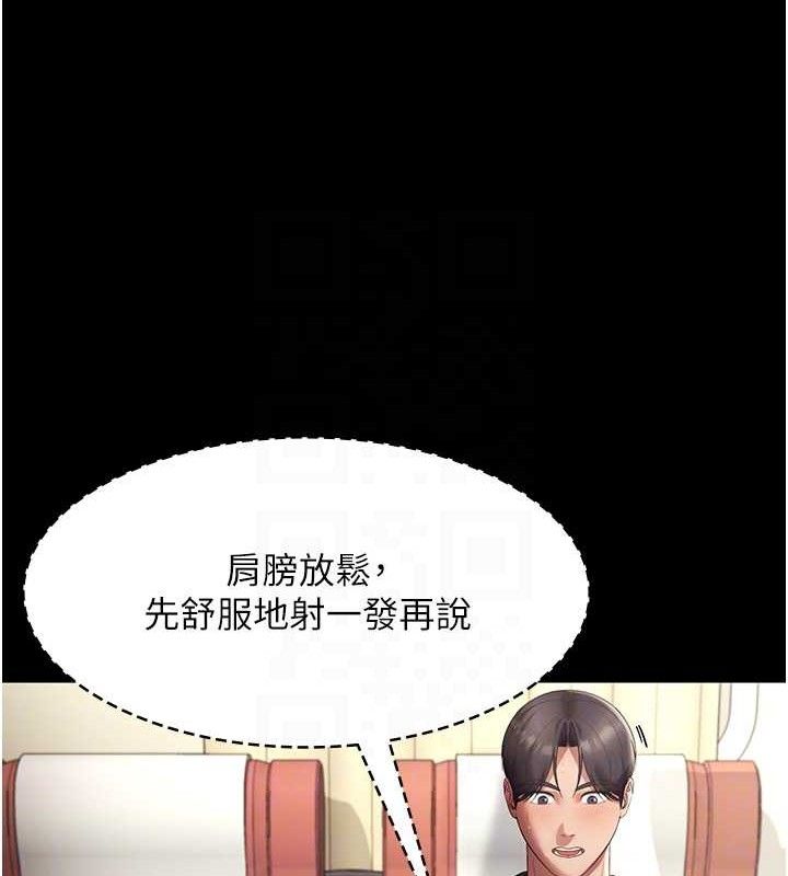 老闆娘的诱惑第66話-吞得一滴不剩&hearts;