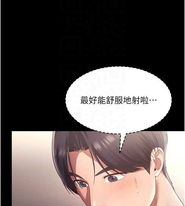 老闆娘的诱惑第66話-吞得一滴不剩&hearts;