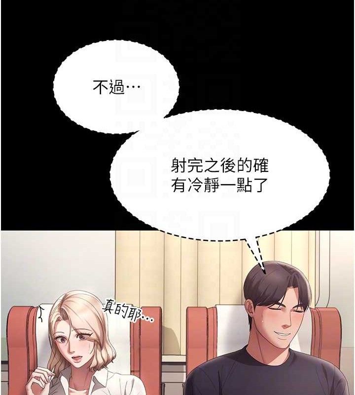 老闆娘的诱惑第66話-吞得一滴不剩&hearts;