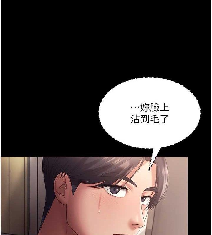 《老闆娘的诱惑》第66话-吞得一滴不剩&hearts;