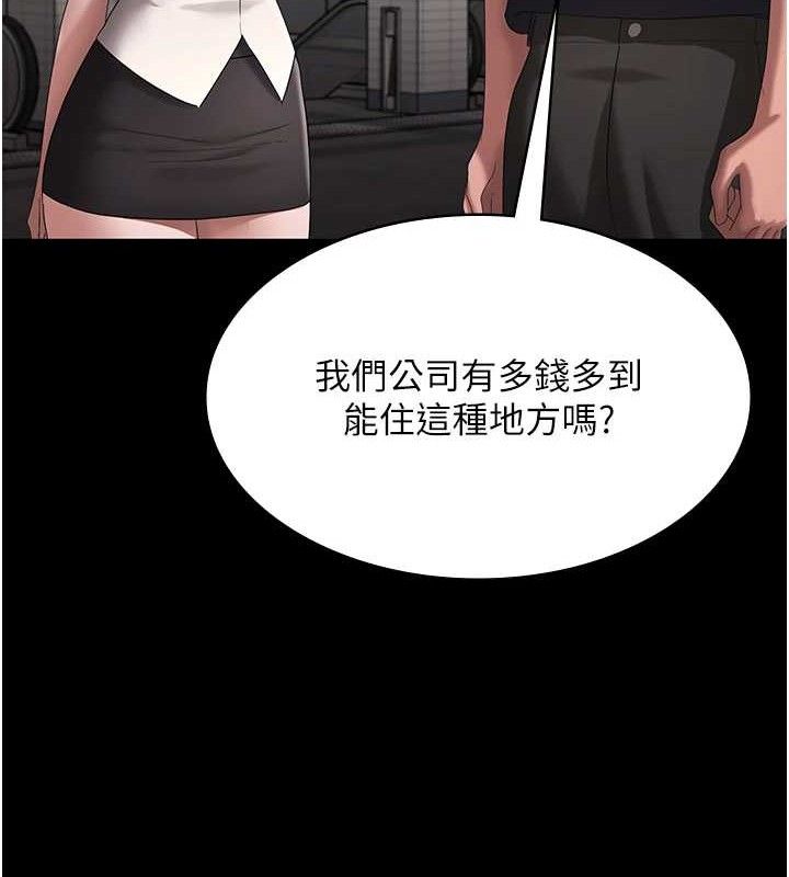 老闆娘的诱惑第66話-吞得一滴不剩&hearts;