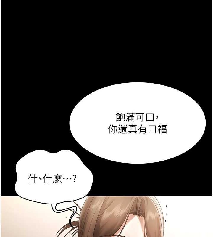 老闆娘的诱惑第66話-吞得一滴不剩&hearts;
