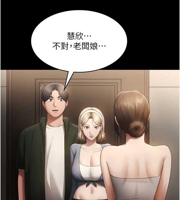 老闆娘的诱惑第66話-吞得一滴不剩&hearts;