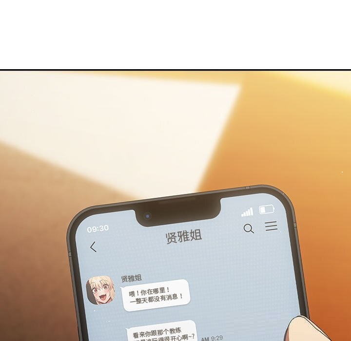 遊戲規則我來定第112話