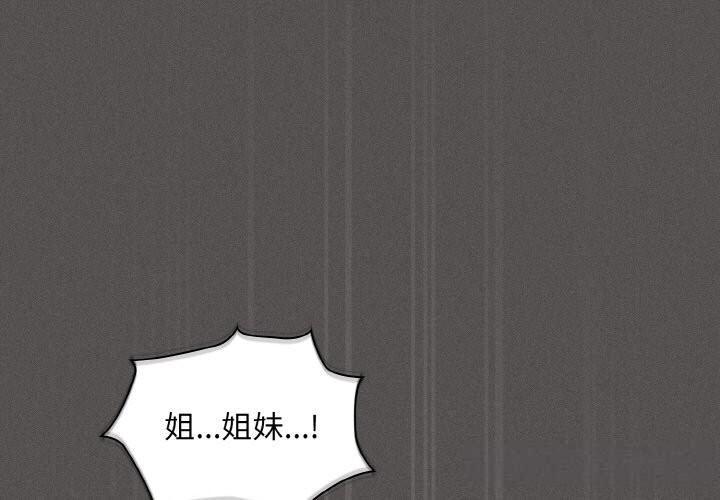 神圣陷阱第6話