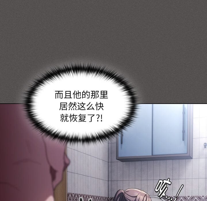 神圣陷阱第6話