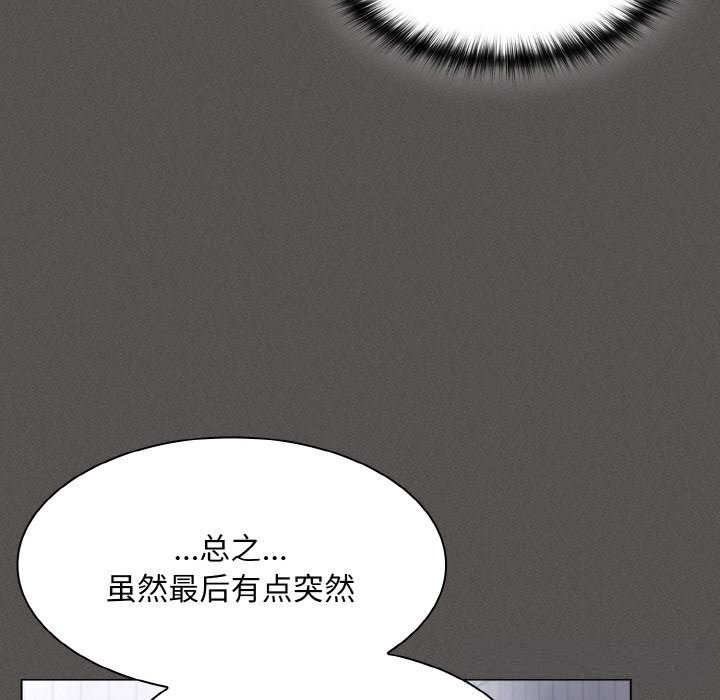 神圣陷阱第6話
