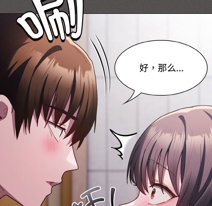 神圣陷阱第6話