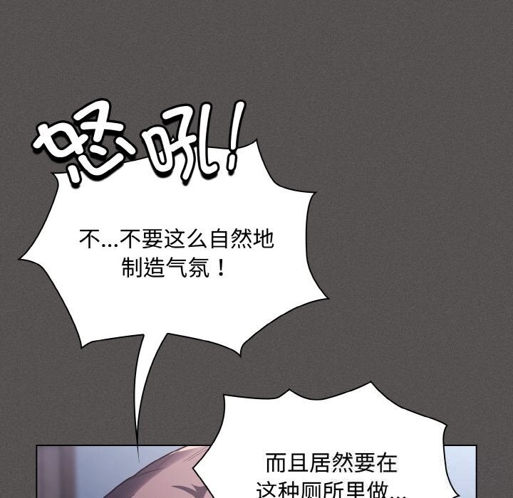 神圣陷阱第6話