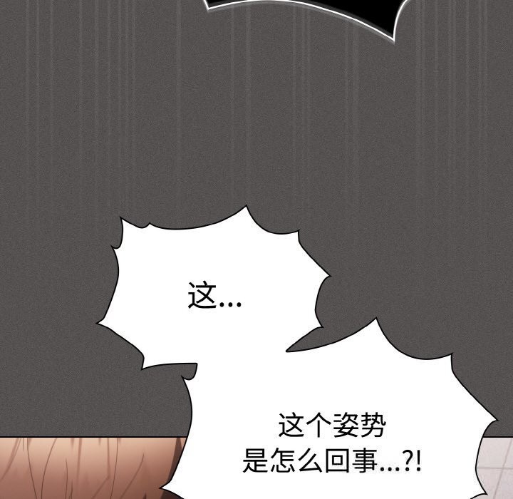 神圣陷阱第6話