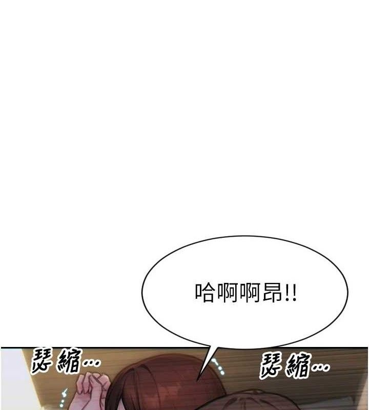 单身即纵慾第13話-整我要付出代價!