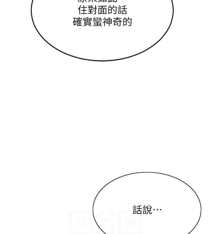 單身即縱慾第13話-整我要付出代價!