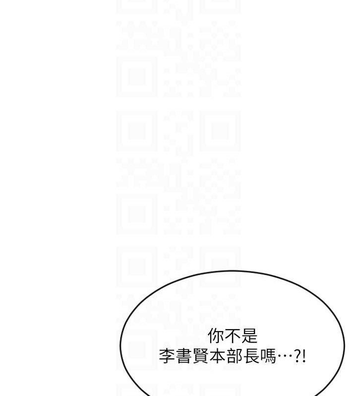 单身即纵慾第13話-整我要付出代價!