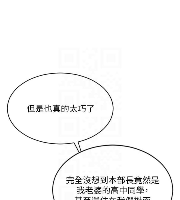 單身即縱慾第13話-整我要付出代價!
