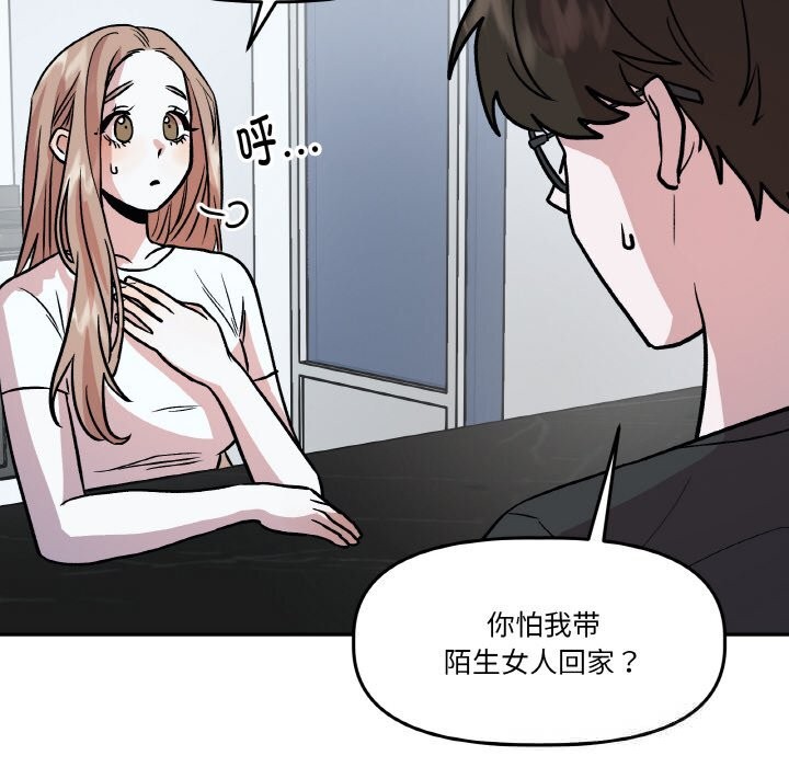 附屬品少女的叛逆期第11話