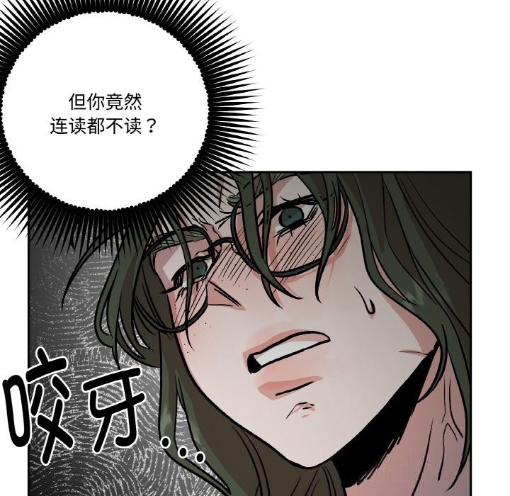 附屬品少女的叛逆期第11話