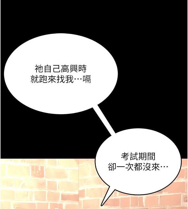 《飞机杯女神连线中》第24话-DIY被抓包了!!
