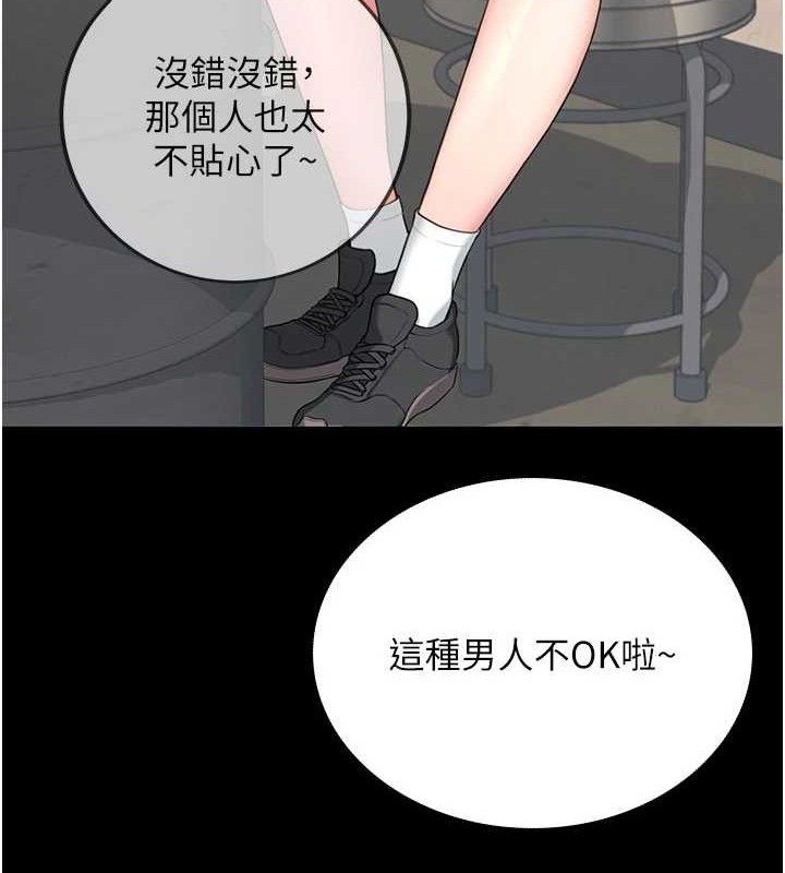 飛機盃女神連線中第24話-DIY被抓包了!!
