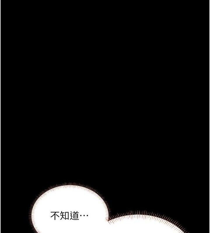 飞机杯女神连线中第24話-DIY被抓包了!!