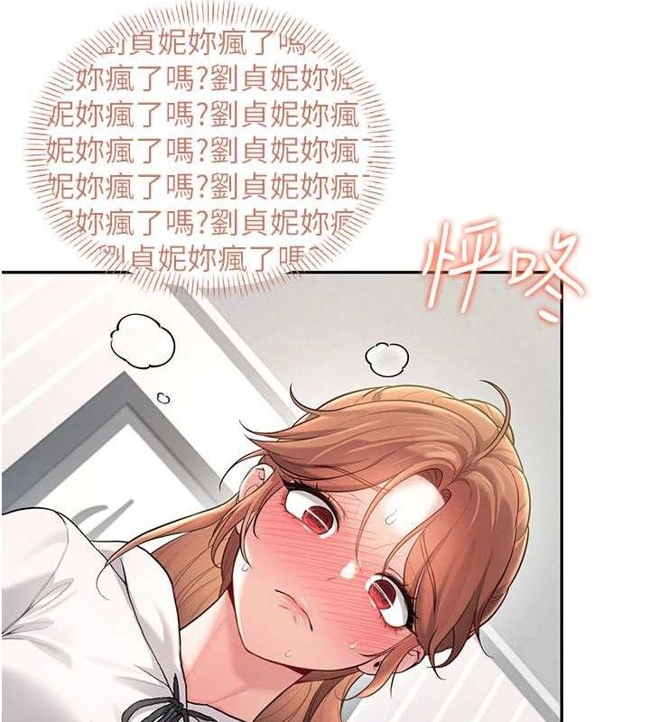 飛機盃女神連線中第24話-DIY被抓包了!!