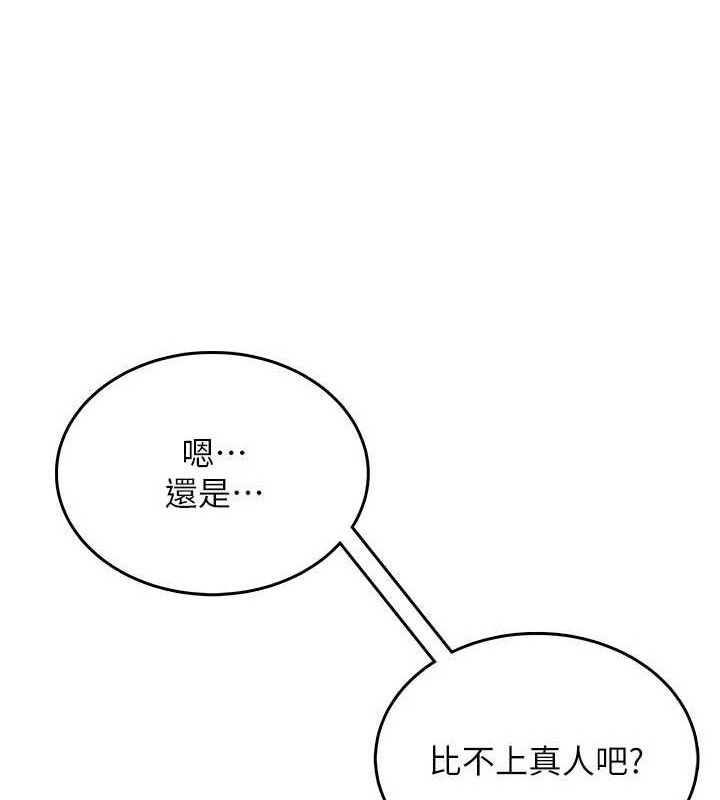 《飞机杯女神连线中》第24话-DIY被抓包了!!