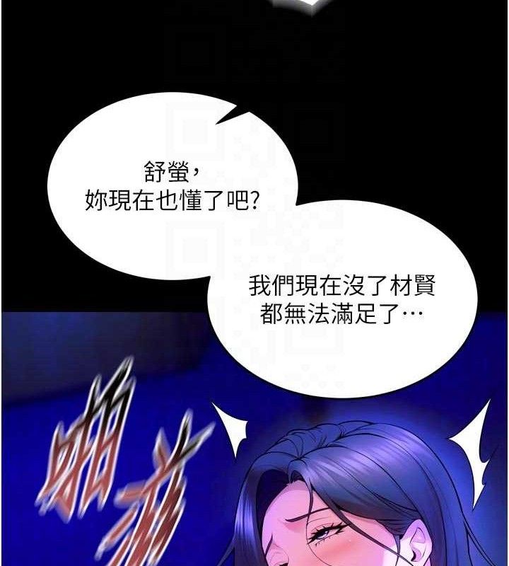狱火重生第29話-女友淪為他人的玩物