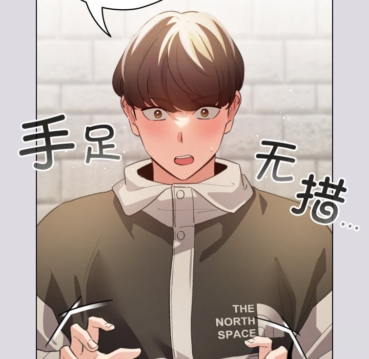 配角的生存任務第26話