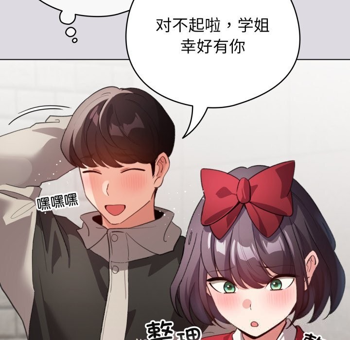 配角的生存任務第26話