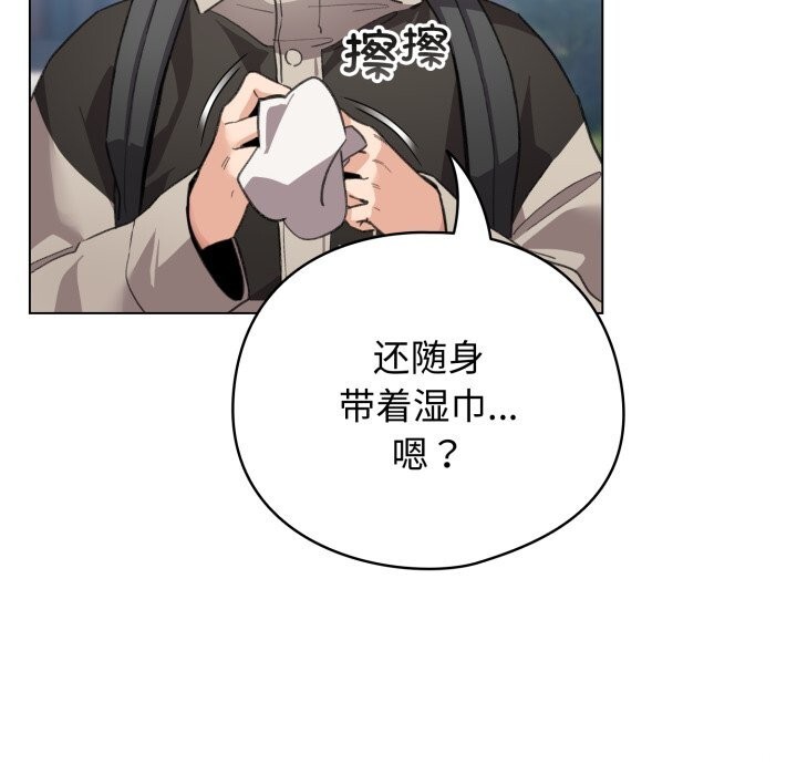 配角的生存任務第26話